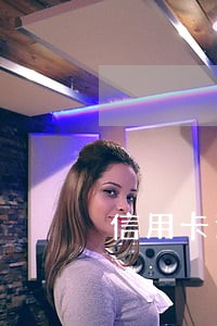 信用卡逾期太久有什么影响 信用卡逾期太久有什么影响