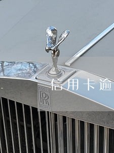 信用卡逾期失业证明模板 信用卡逾期失业证明模板