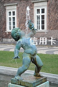 信用卡逾期失信人员公告