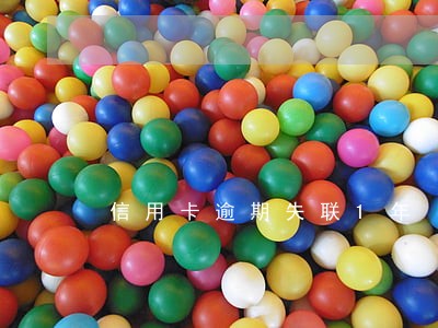 信用卡逾期失联1年 信用卡逾期失联1年