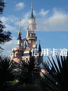 信用卡逾期如何协商债务重组 信用卡逾期如何协商债务重组