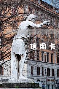 信用卡逾期如何洗白 信用卡逾期如何洗白