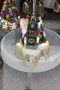 信用卡逾期如何消除征信影响