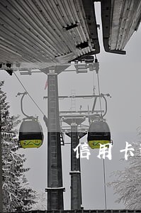 信用卡逾期客户会释放额度吗