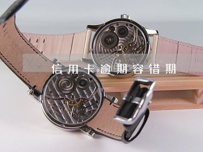 信用卡逾期容错期 信用卡逾期容错期