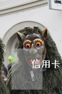 信用卡逾期工商银行组合贷款 信用卡逾期工商银行组合贷款