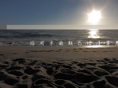 信用卡逾期已结清算黑户吗 信用卡逾期已结清算黑户吗