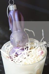 信用卡逾期庭审通知函是怎样的