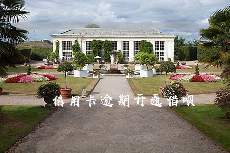 信用卡逾期开通借呗