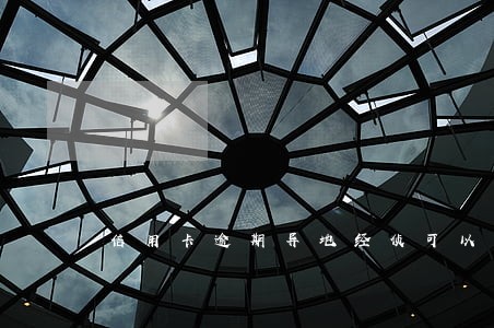 信用卡逾期异地经侦可以传唤吗