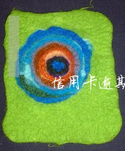 信用卡逾期强制分60期 信用卡逾期强制分60期