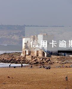 信用卡逾期强制扣款可以关闭嘛 信用卡逾期强制扣款可以关闭嘛