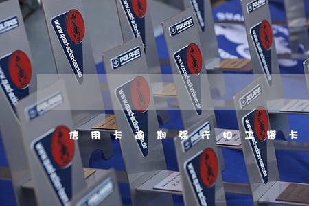 信用卡逾期强行扣工资卡吗