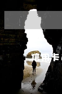 信用卡逾期影响亲属信用不 信用卡逾期影响亲属信用不