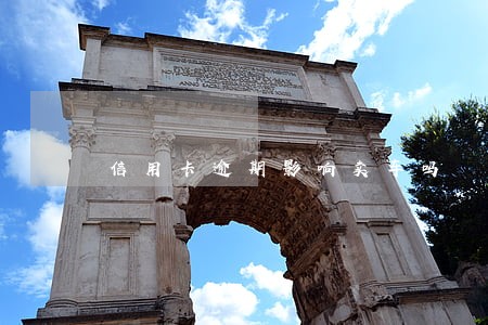 信用卡逾期影响卖车吗 信用卡逾期影响卖车吗