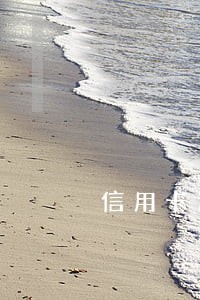 信用卡逾期影响夫妻车房么 信用卡逾期影响夫妻车房么