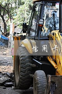 信用卡逾期影响孩子报名上学