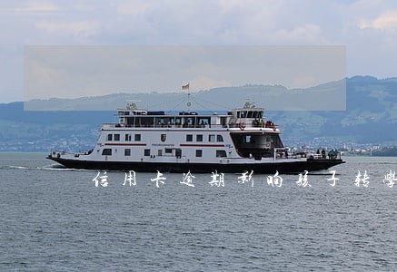 信用卡逾期影响孩子转学吗 信用卡逾期影响孩子转学吗