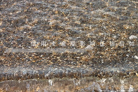 信用卡逾期影响征信后如何消除 信用卡逾期影响征信后如何消除