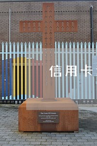 信用卡逾期影响怎么消除