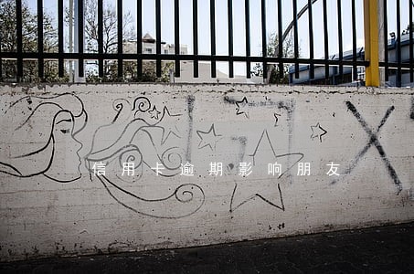 信用卡逾期影响朋友
