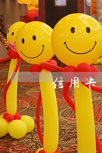 信用卡逾期影响考资格证