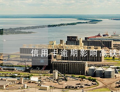 信用卡逾期影响高铁吗 信用卡逾期影响高铁吗