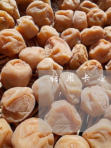 信用卡逾期征信多长时间恢复正常