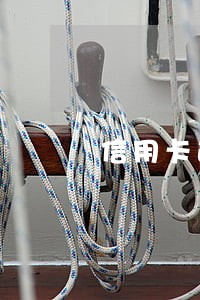 信用卡逾期很接受法律诉讼吗 信用卡逾期很接受法律诉讼吗