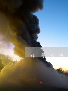 信用卡逾期律师函3天还款 信用卡逾期律师函3天还款