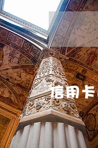 信用卡逾期律师打电话说诉前调解 信用卡逾期律师打电话说诉前调解