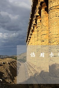 信用卡逾期必须知道的五个方法 信用卡逾期必须知道的五个方法