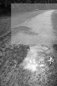 信用卡逾期怎么分辨信息增加 信用卡逾期怎么分辨信息增加