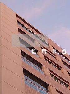 信用卡逾期怎么办理逾期挂账 信用卡逾期怎么办理逾期挂账