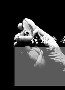 信用卡逾期怎么查余额 信用卡逾期怎么查余额