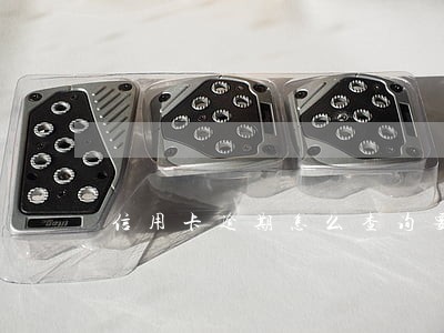 信用卡逾期怎么查询要本人去吗 信用卡逾期怎么查询要本人去吗