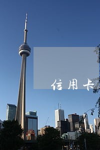 信用卡逾期怎么看征信 信用卡逾期怎么看征信
