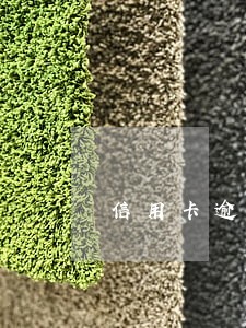 信用卡逾期怎样判刑 信用卡逾期怎样判刑