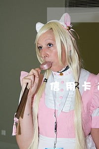 信用卡逾期怎样消 信用卡逾期怎样消