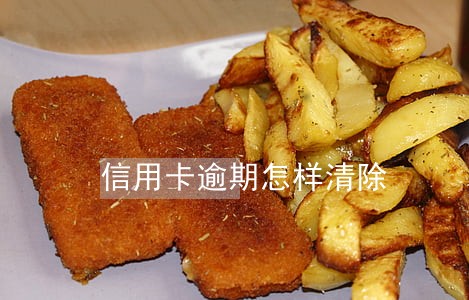 信用卡逾期怎样清除 信用卡逾期怎样清除