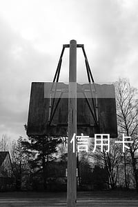 信用卡逾期恶意催收举报电话