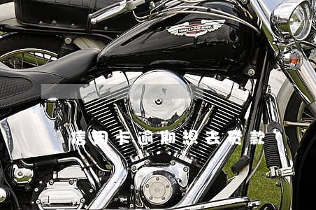 信用卡逾期想去贷款 信用卡逾期想去贷款