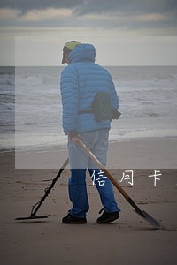信用卡逾期成为被执行人怎么处理 信用卡逾期成为被执行人怎么处理
