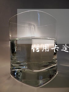 信用卡逾期成立追讨债小组