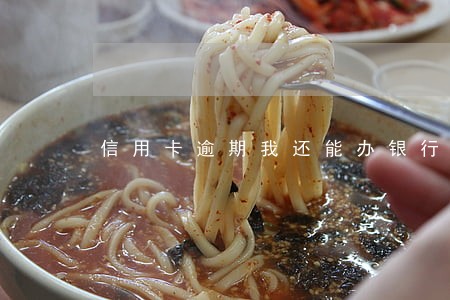 信用卡逾期我还能办银行卡吗 信用卡逾期我还能办银行卡吗