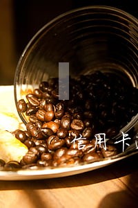信用卡逾期户口本还能贷款吗
