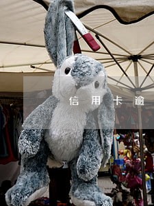 信用卡逾期所有账户会被冻结吗 信用卡逾期所有账户会被冻结吗