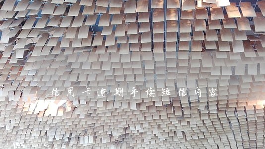 信用卡逾期手续短信内容 信用卡逾期手续短信内容