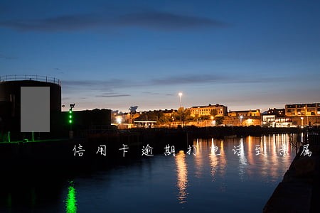 信用卡逾期打电话到亲属公司