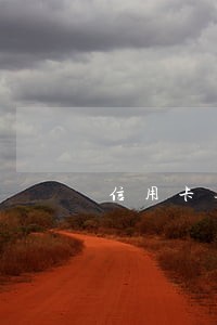 信用卡逾期打电话没接到